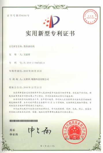 懸浮架構專利證書-中國